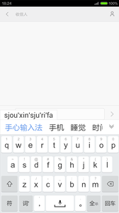 手心輸入法下載安裝2018游戲截圖3