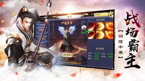 雪鹰魔龙ios版游戏截图3