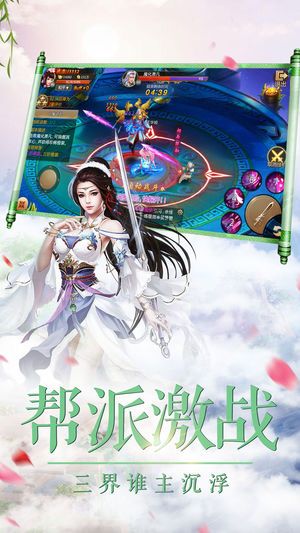 幻唐九歌ios版游戏截图1