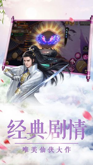 幻唐九歌ios版游戏截图2