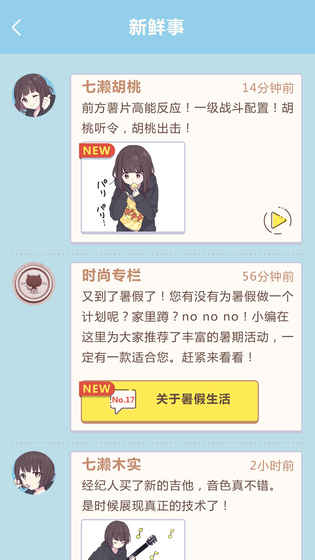 表情包少女安卓版游戏截图2