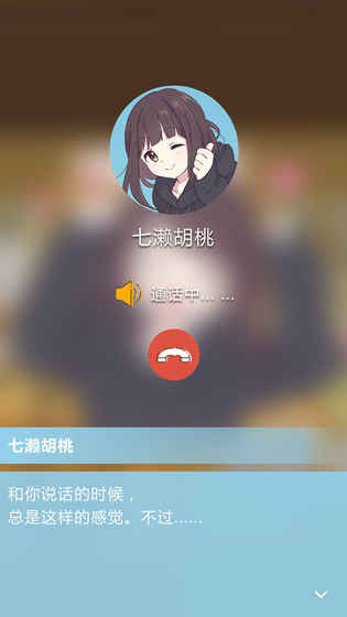 表情包少女安卓版游戏截图4