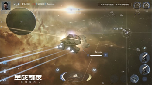 星战前夜无烬星河安卓版游戏截图3