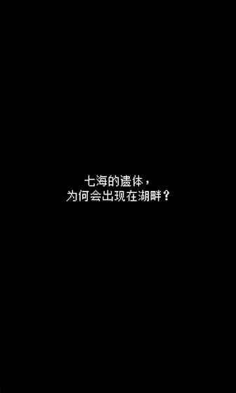 最后她對我說ios版游戲截圖4