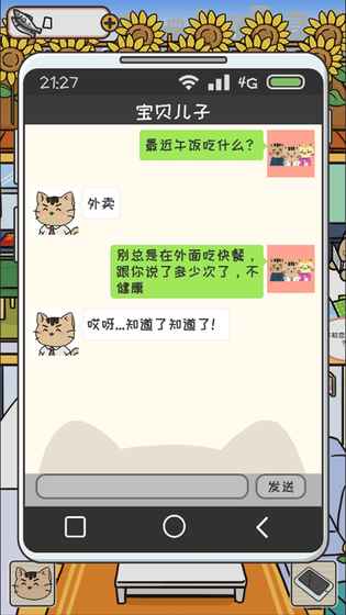 离家的猫ios版游戏截图2