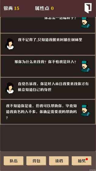 俠道暗涌ios版游戲截圖3