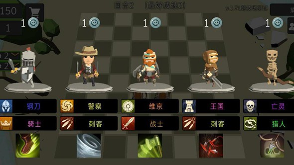 英雄自走棋游戏截图4