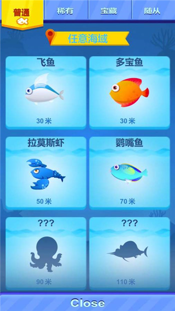 驚人釣魚ios版游戲截圖3