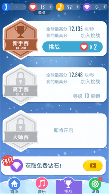 钢琴块2游戏截图1