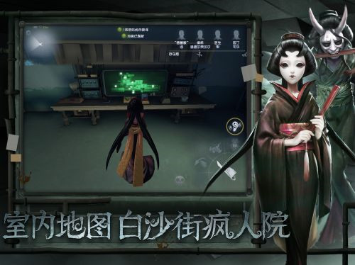 第五人格九游版游戲截圖3