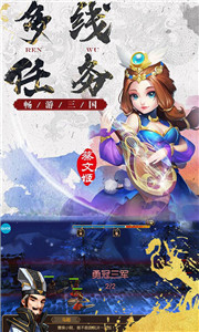 布武三国游戏截图3