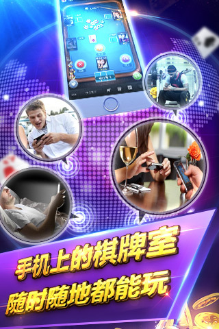 玩呗斗牌游戏截图1