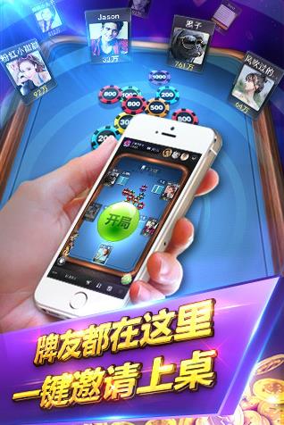 玩呗斗牌游戏截图3