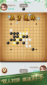 酷猫五子棋游戏截图2