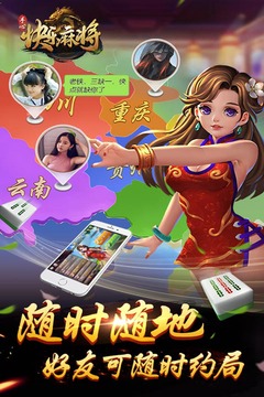 快乐麻将游戏截图2