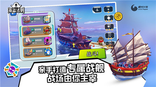 海盜法則Pirate Code ios版游戲截圖4