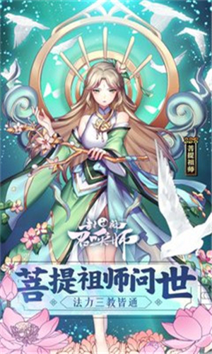 封神召唤师ios版游戏截图1