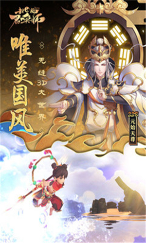 封神召唤师ios版游戏截图3