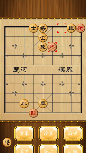 象棋單機版游戲截圖3