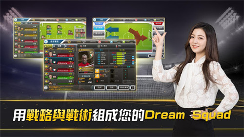 Dream Squad足球大亨游戲截圖3