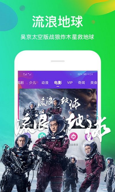 风行视频游戏截图1