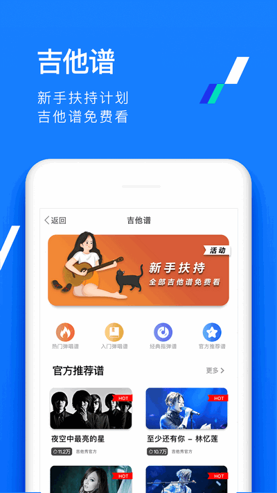 吉他秀游戲截圖4