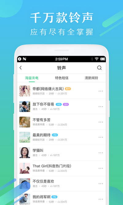 酷狗铃音游戏截图3