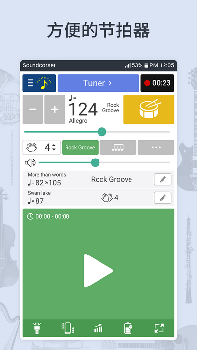 调音器和节拍器游戏截图2