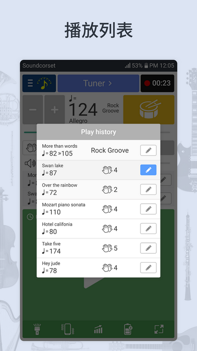 调音器和节拍器游戏截图5
