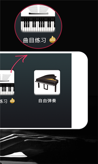 模擬鋼琴游戲截圖2