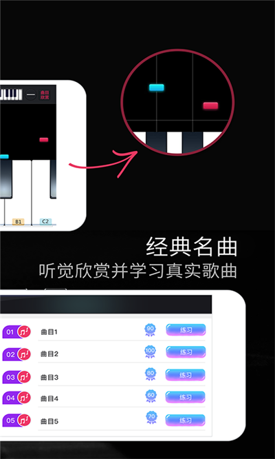 模擬鋼琴游戲截圖6