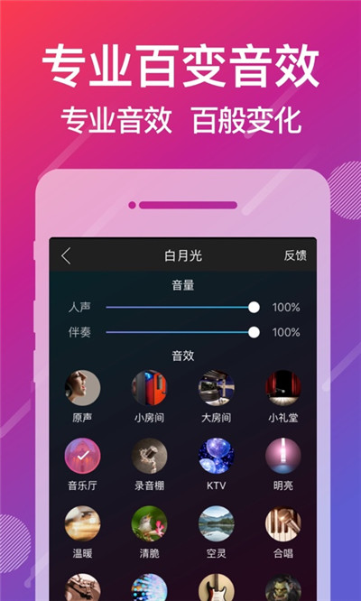 爱唱游戏截图5