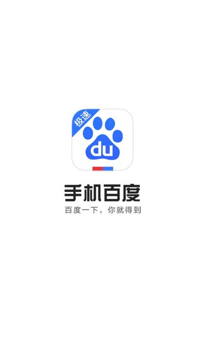 百度极速版游戏截图5