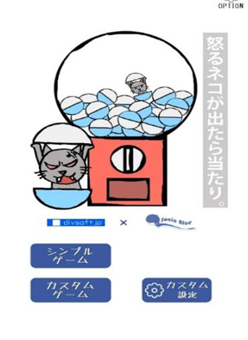 激怒猫咪游戏截图2