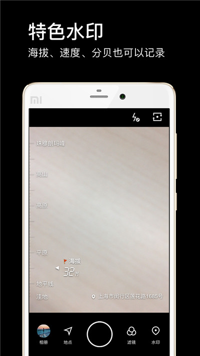 水印相機游戲截圖4