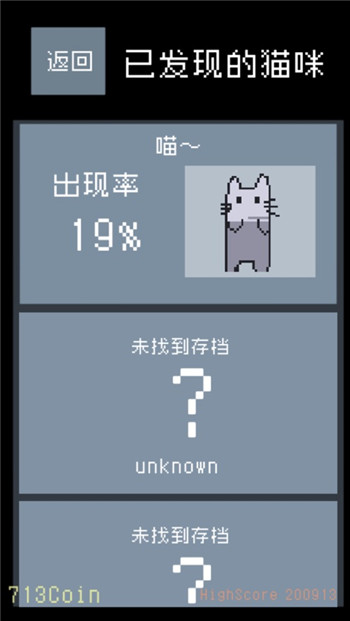 猫咪狂想曲游戏截图2