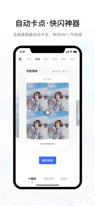 腾讯音兔游戏截图4