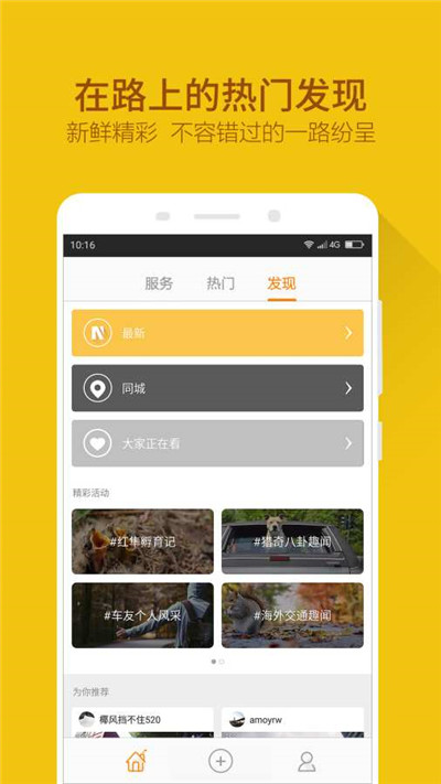 360行车助手游戏截图3