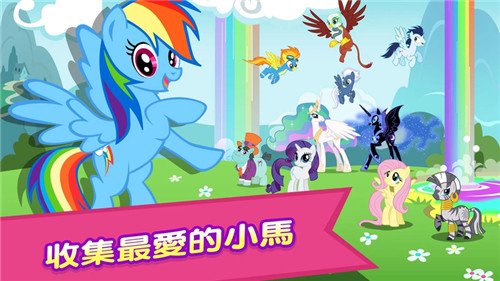 MY LITTLE PONY魔法公主游戲截圖3