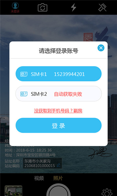 元道经纬相机游戏截图3