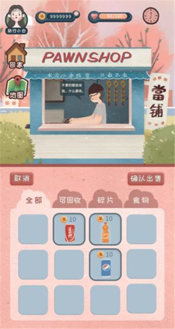 旅行少女游戏截图1