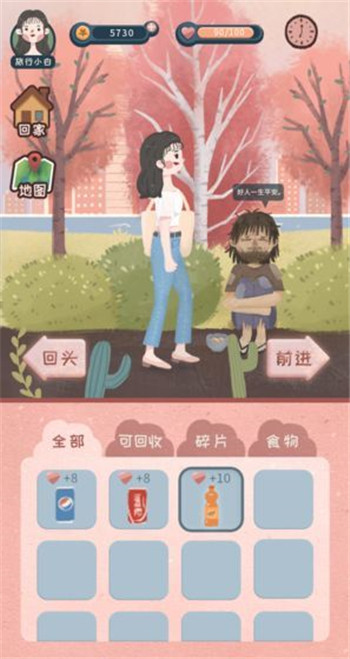 旅行少女游戏截图4