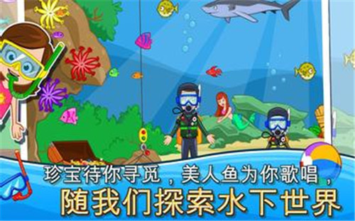 我的小镇海滨野餐游戏截图4