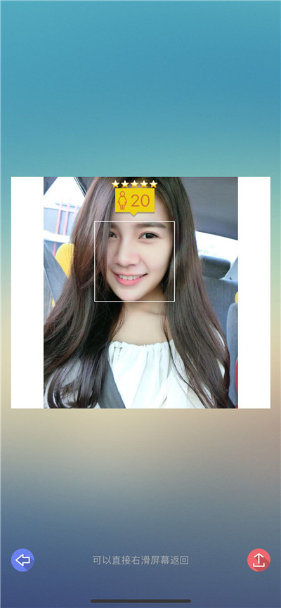 顏齡相機游戲截圖3