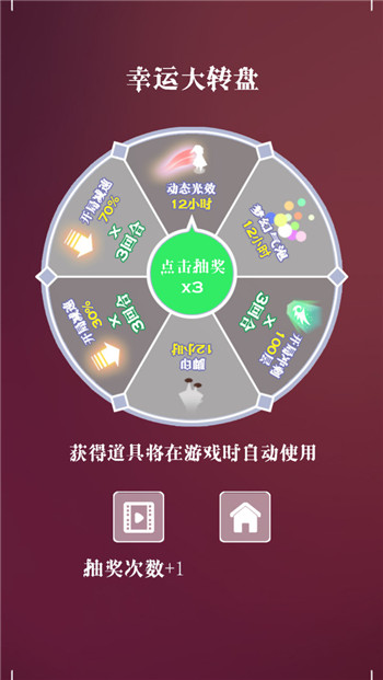 快乐韵动游戏截图2