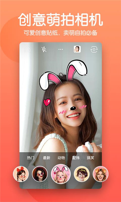 快云美顏相機(jī)游戲截圖3