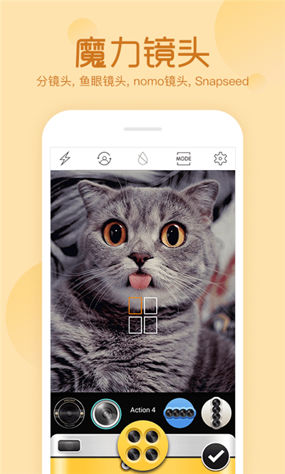 魔框相机游戏截图2