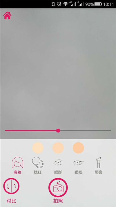 美顏魔鏡游戲截圖4