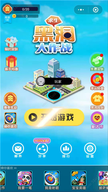 蝙蝠大魔王游戏截图3