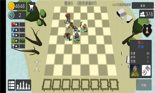 英雄自走棋模拟器游戏截图2